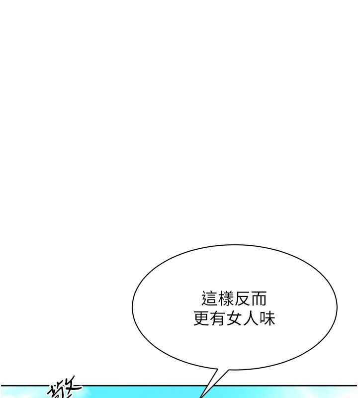 Setup!排球少女第80話-用妳的鮑魚展現誠意