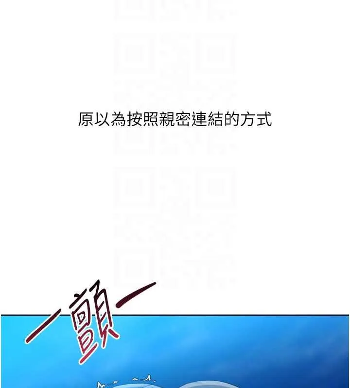 Setup!排球少女第80話-用妳的鮑魚展現誠意
