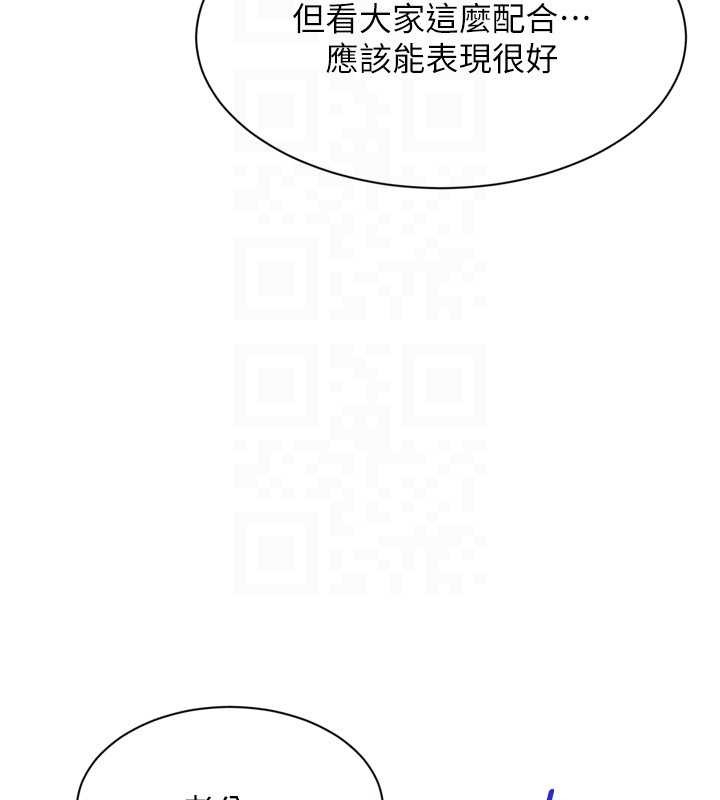 Setup!排球少女第80話-用妳的鮑魚展現誠意