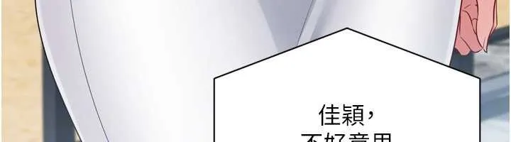 Setup!排球少女第80話-用妳的鮑魚展現誠意