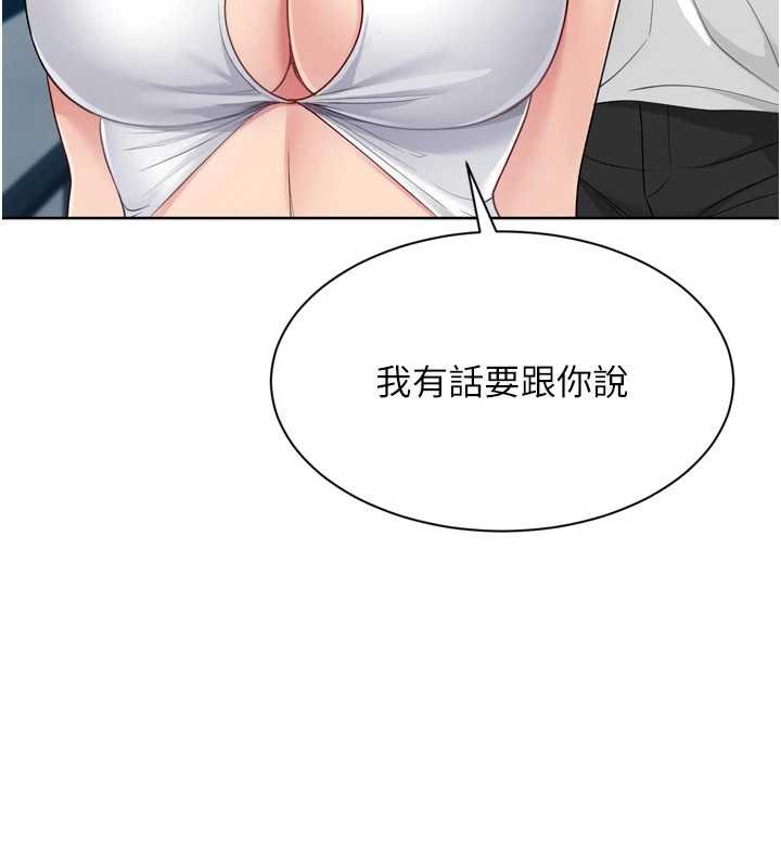 Setup!排球少女第80話-用妳的鮑魚展現誠意