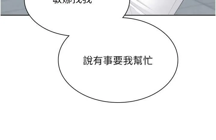 Setup!排球少女第80話-用妳的鮑魚展現誠意