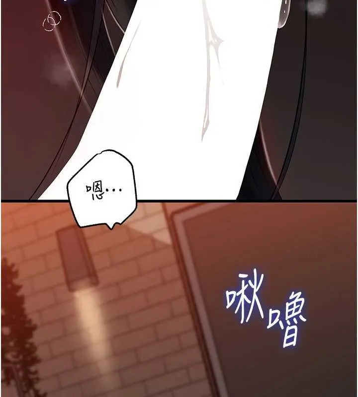 岳母為何那樣第86話-妳休想逃出我的手掌心