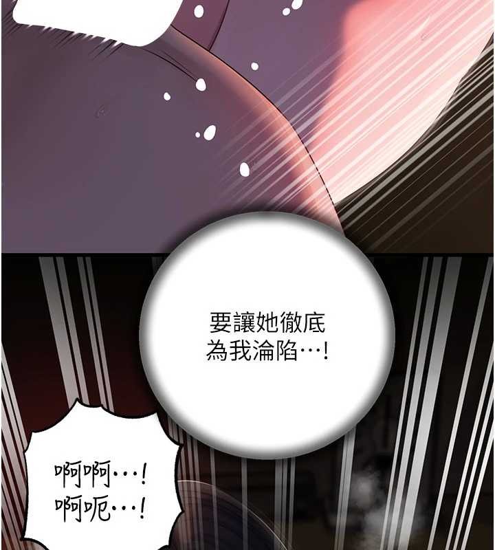 岳母为何那样第86話-妳休想逃出我的手掌心