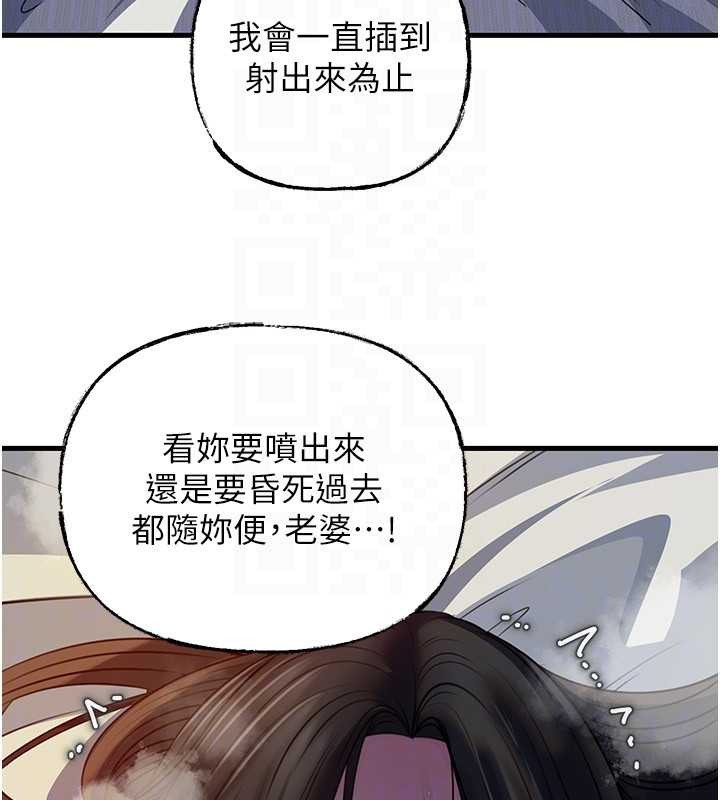 岳母为何那样第86話-妳休想逃出我的手掌心