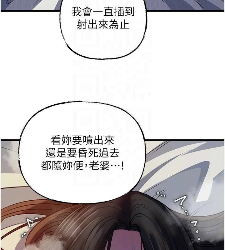 岳母為何那樣第86話-妳休想逃出我的手掌心