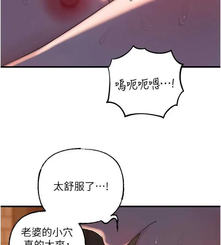 岳母為何那樣第86話-妳休想逃出我的手掌心