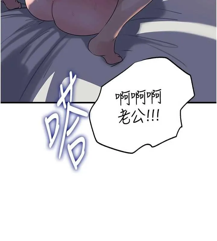 岳母為何那樣第86話-妳休想逃出我的手掌心