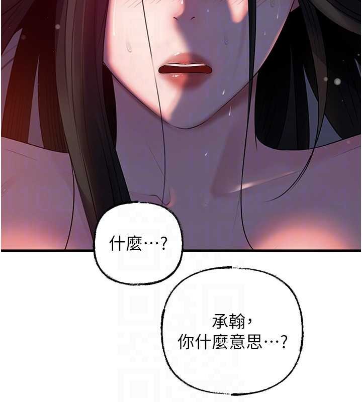 岳母为何那样第86話-妳休想逃出我的手掌心