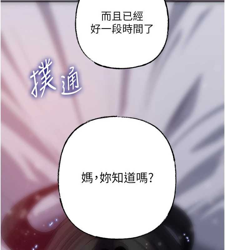 岳母为何那样第86話-妳休想逃出我的手掌心