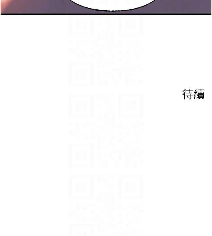 岳母為何那樣第86話-妳休想逃出我的手掌心