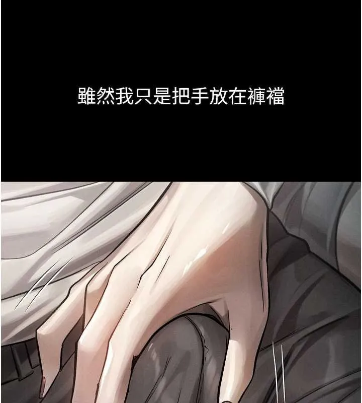 墮落物語2第42話-在公共場合被愛撫私密處