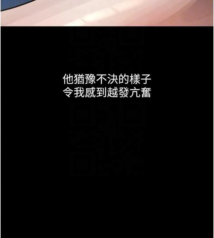 墮落物語2第42話-在公共場合被愛撫私密處