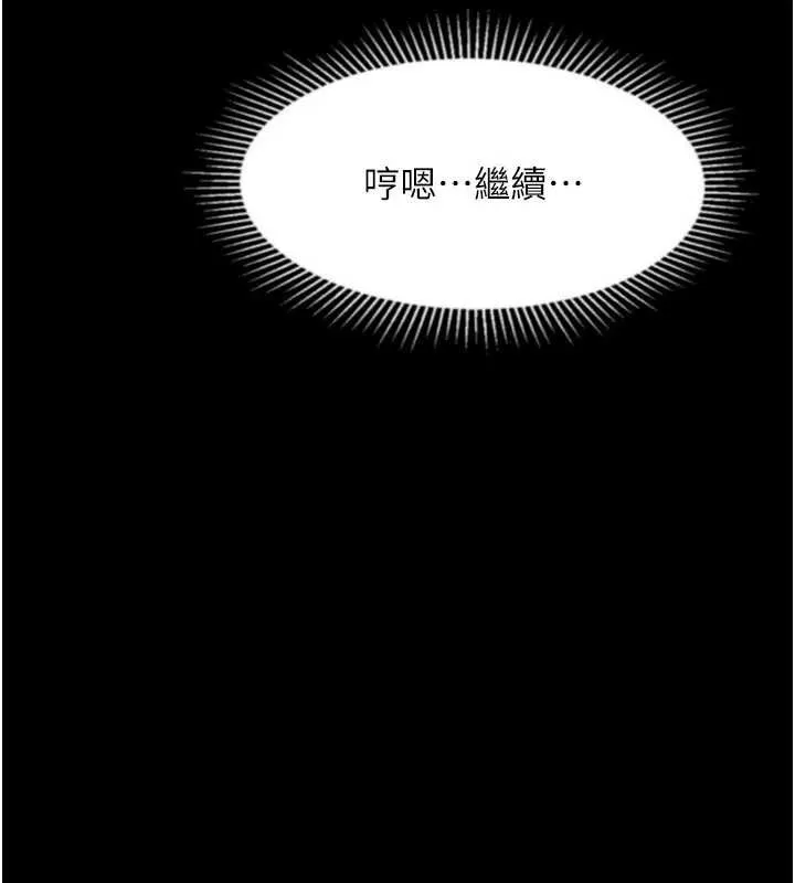 墮落物語2第42話-在公共場合被愛撫私密處