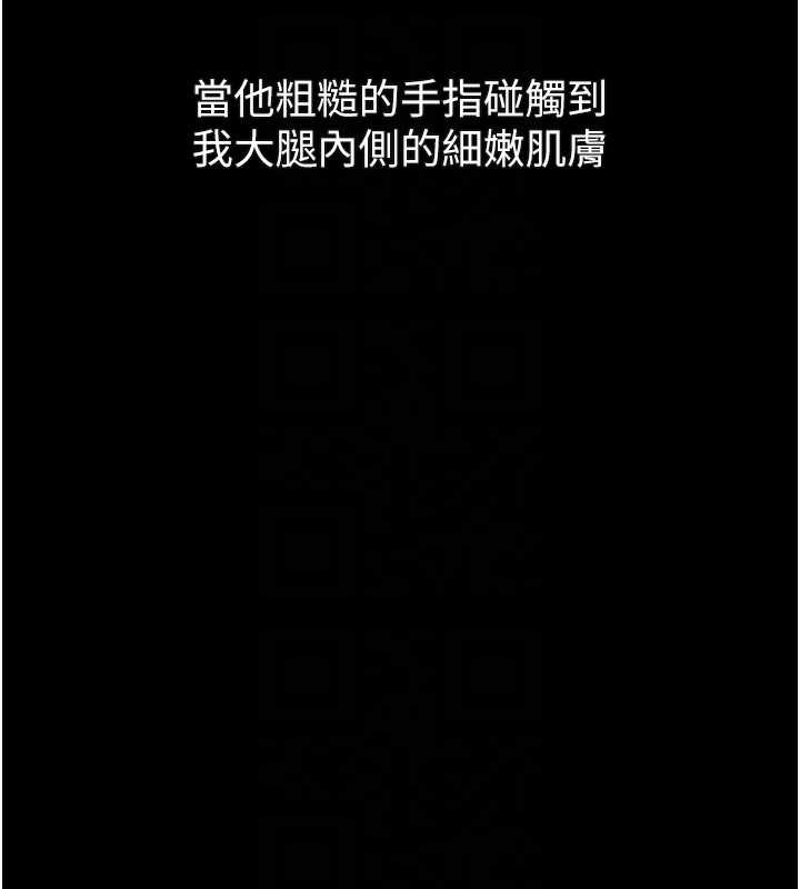 堕落物语2第42話-在公共場合被愛撫私密處