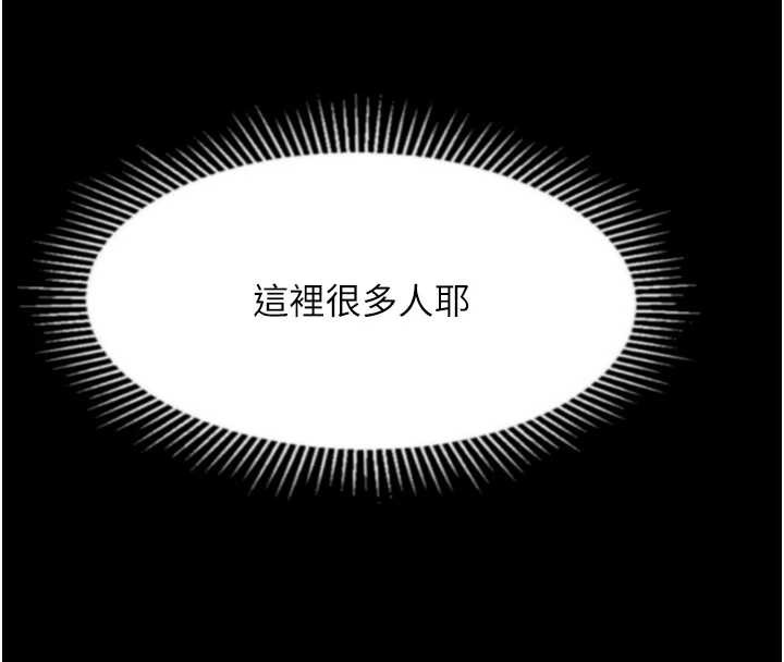 堕落物语2第42話-在公共場合被愛撫私密處