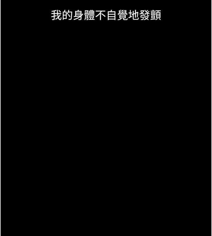 堕落物语2第42話-在公共場合被愛撫私密處