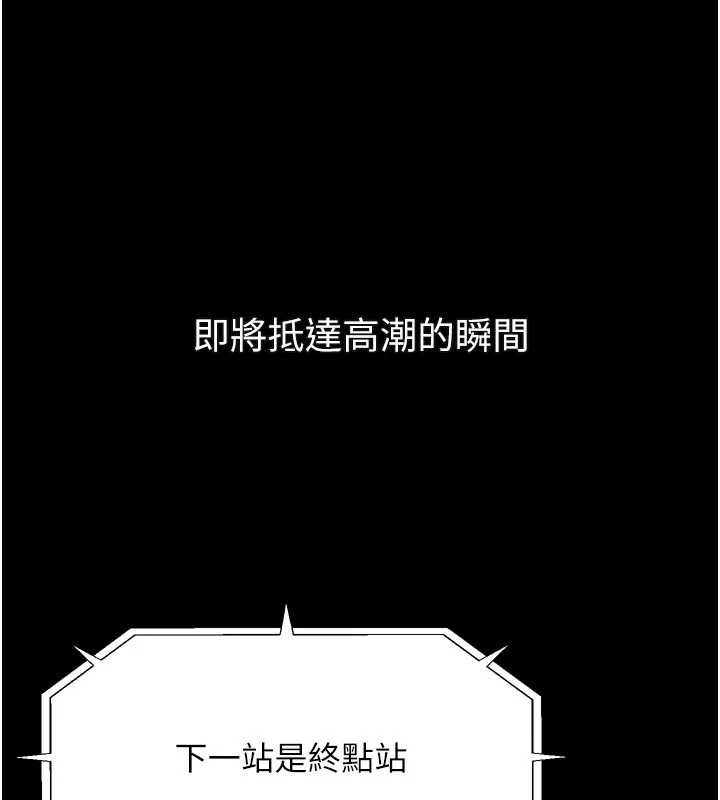堕落物语2第42話-在公共場合被愛撫私密處