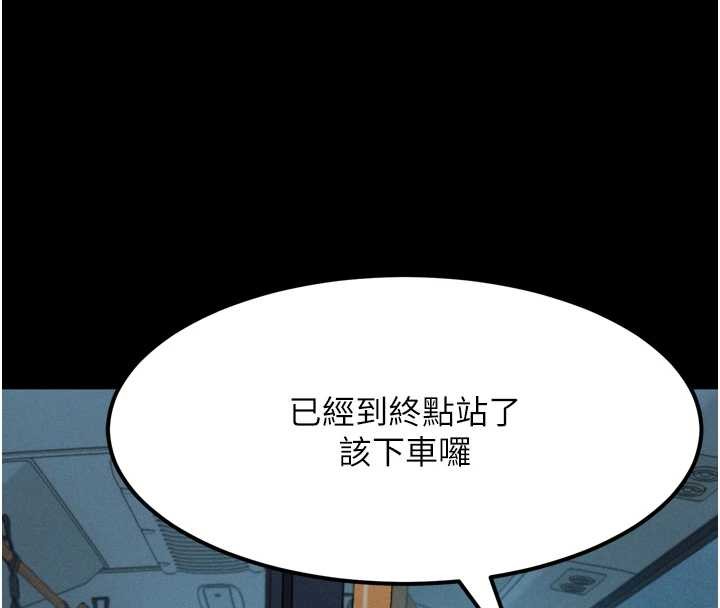 堕落物语2第42話-在公共場合被愛撫私密處