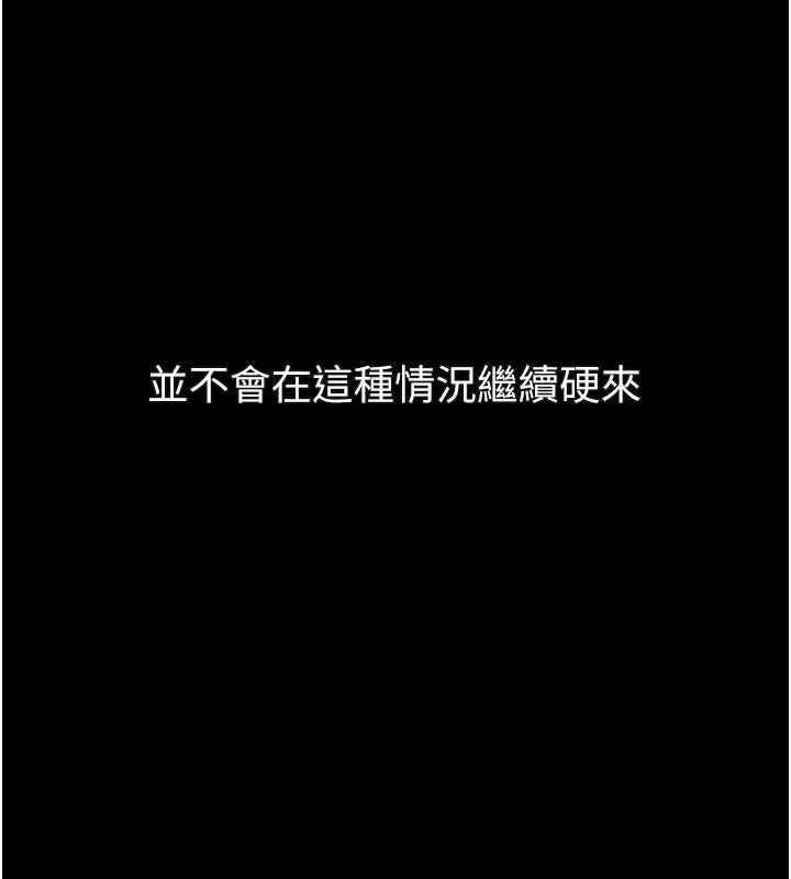 堕落物语2第42話-在公共場合被愛撫私密處