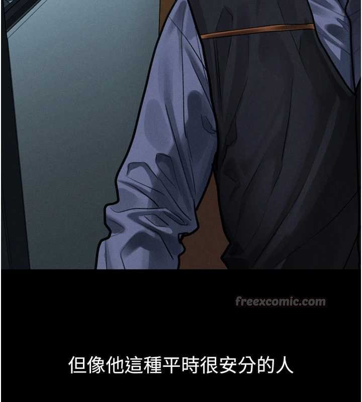堕落物语2第42話-在公共場合被愛撫私密處