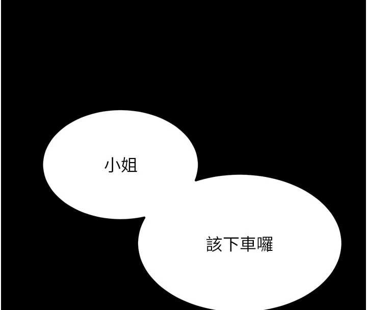 堕落物语2第42話-在公共場合被愛撫私密處