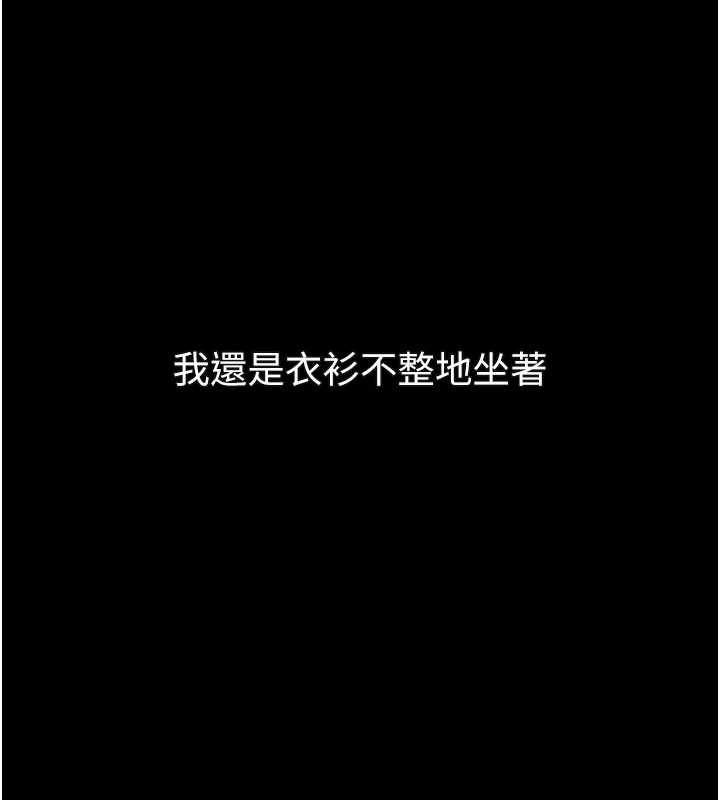 堕落物语2第42話-在公共場合被愛撫私密處