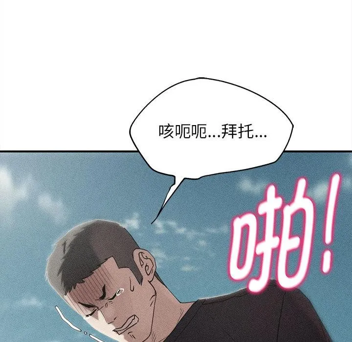 危险同学会第100話
