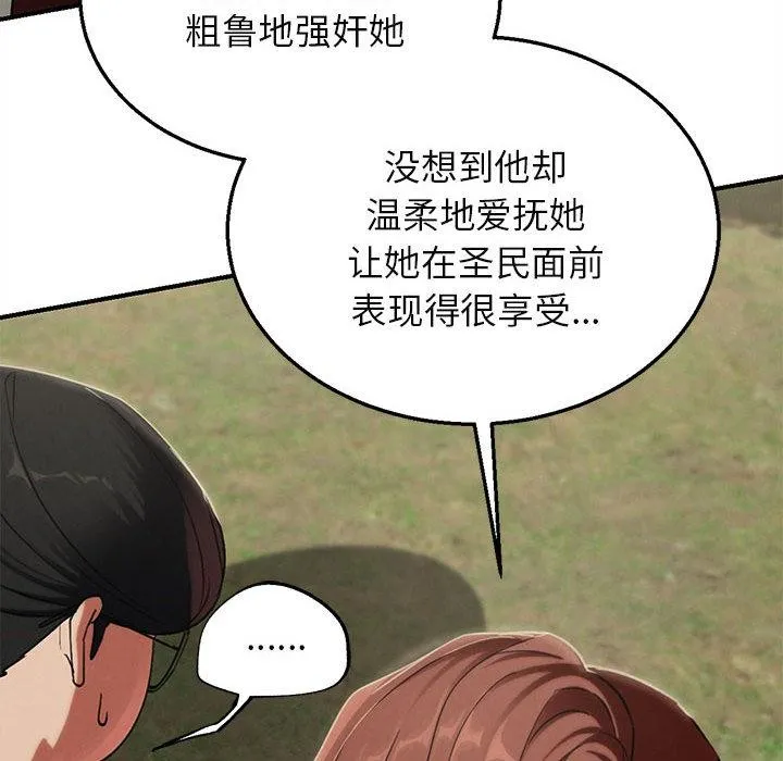 危险同学会第100話