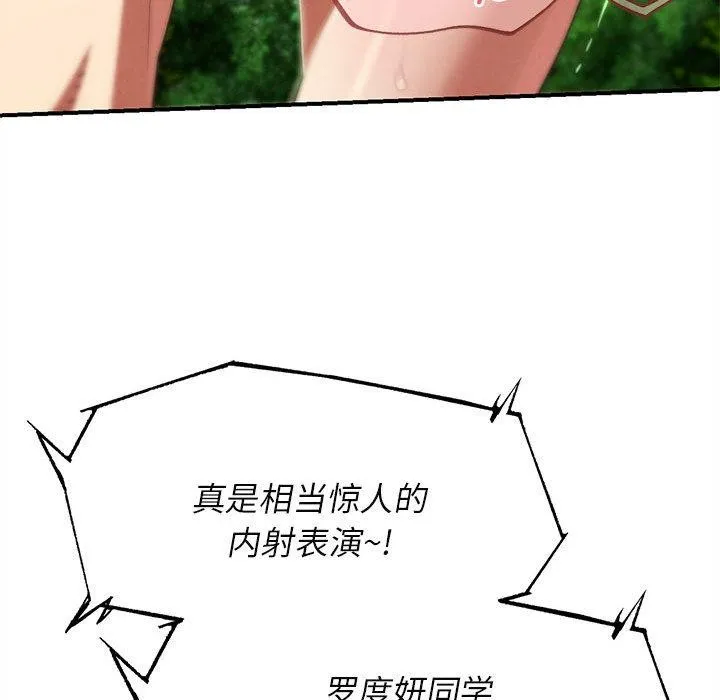 危险同学会第100話