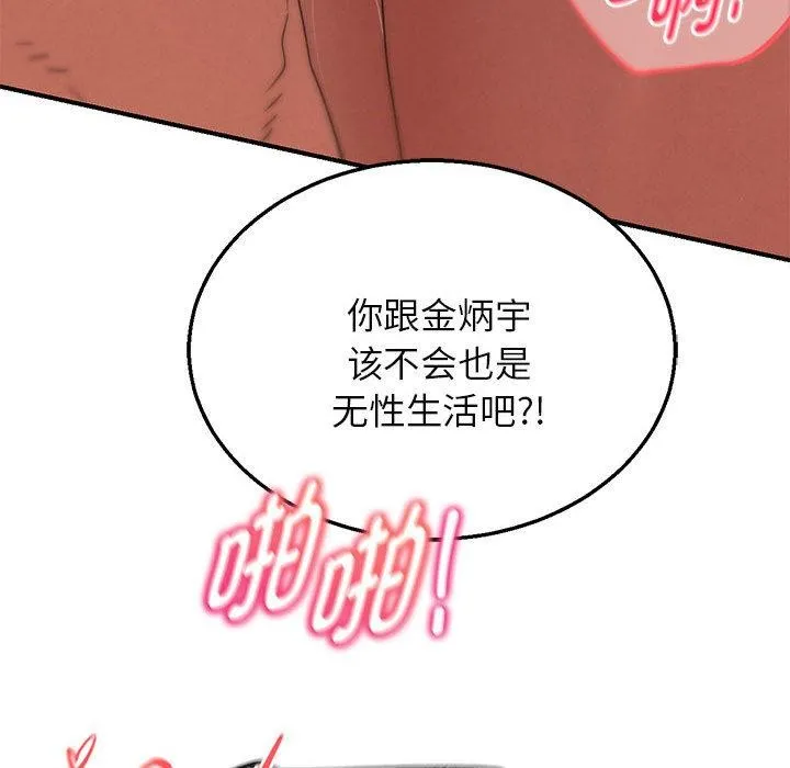 危险同学会第100話