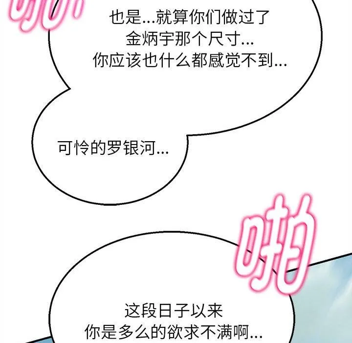 危险同学会第100話