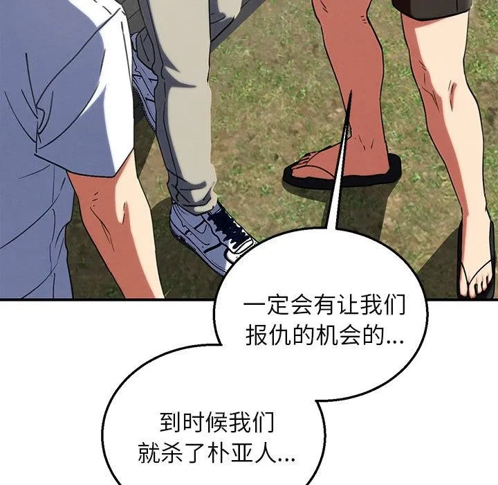 危险同学会第100話