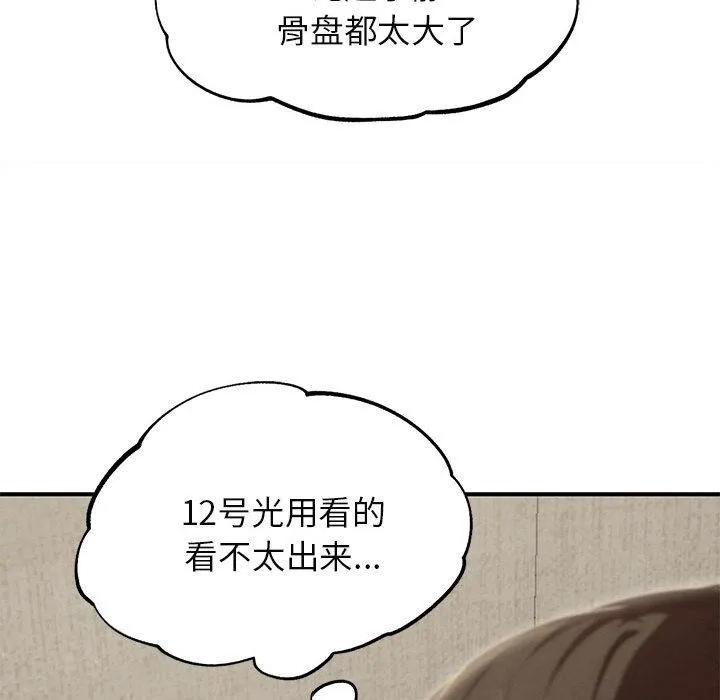 危险同学会第100話