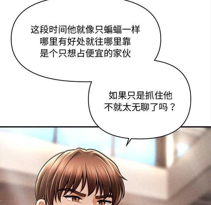 会长家的小儿子第48話