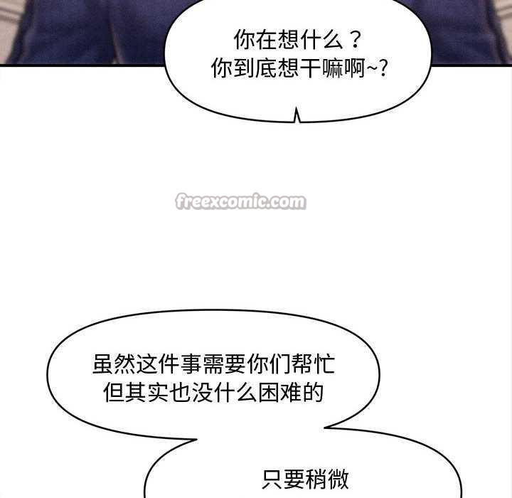 会长家的小儿子第48話