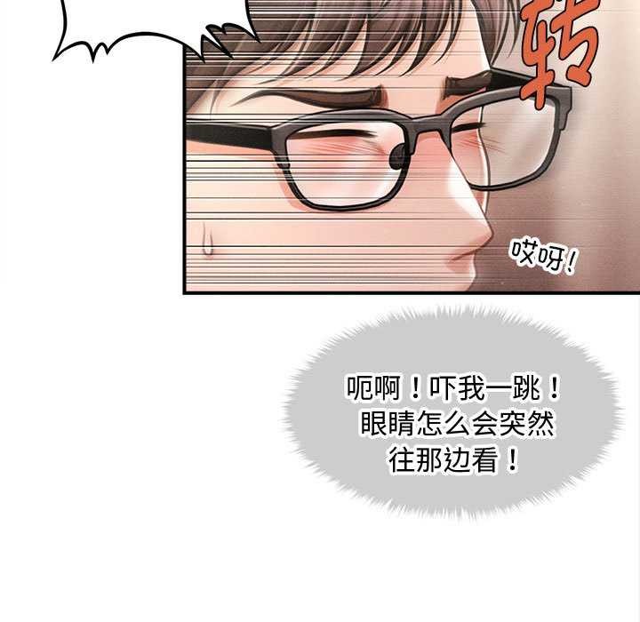 会长家的小儿子第48話