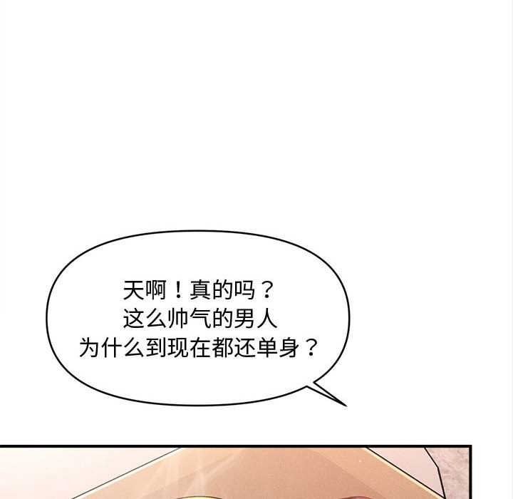 会长家的小儿子第48話