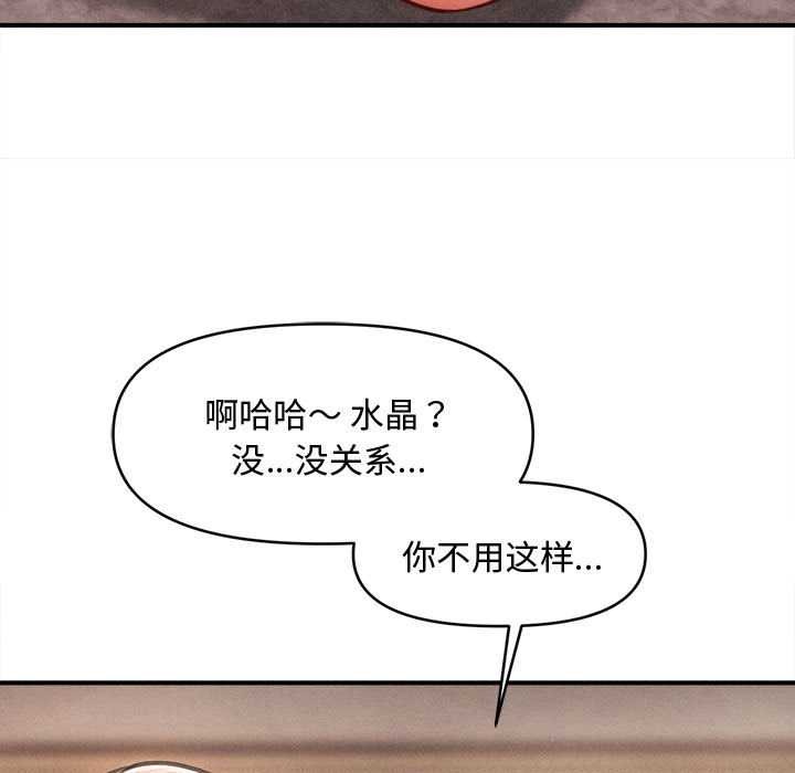 会长家的小儿子第48話