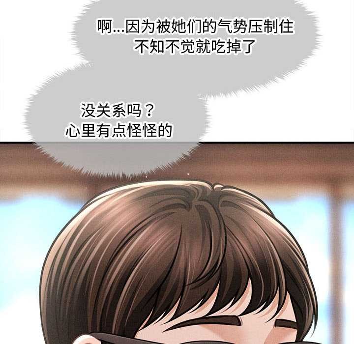 会长家的小儿子第48話