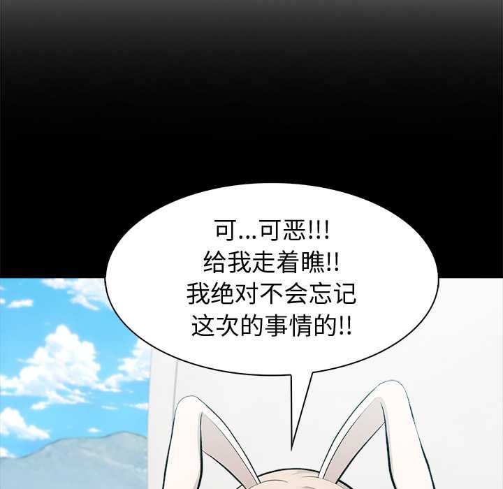 异世界骑士团长第51話