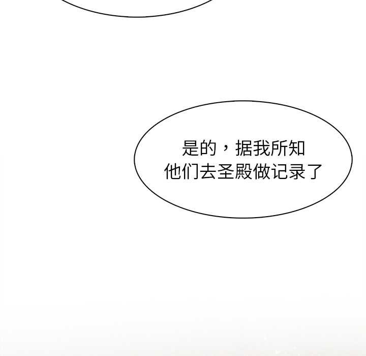 异世界骑士团长第51話