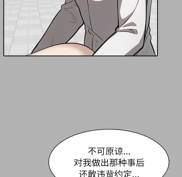 异世界骑士团长第51話