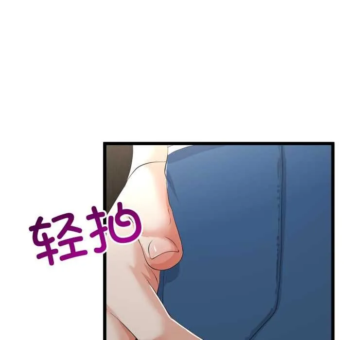 與初戀的以外同居第49話