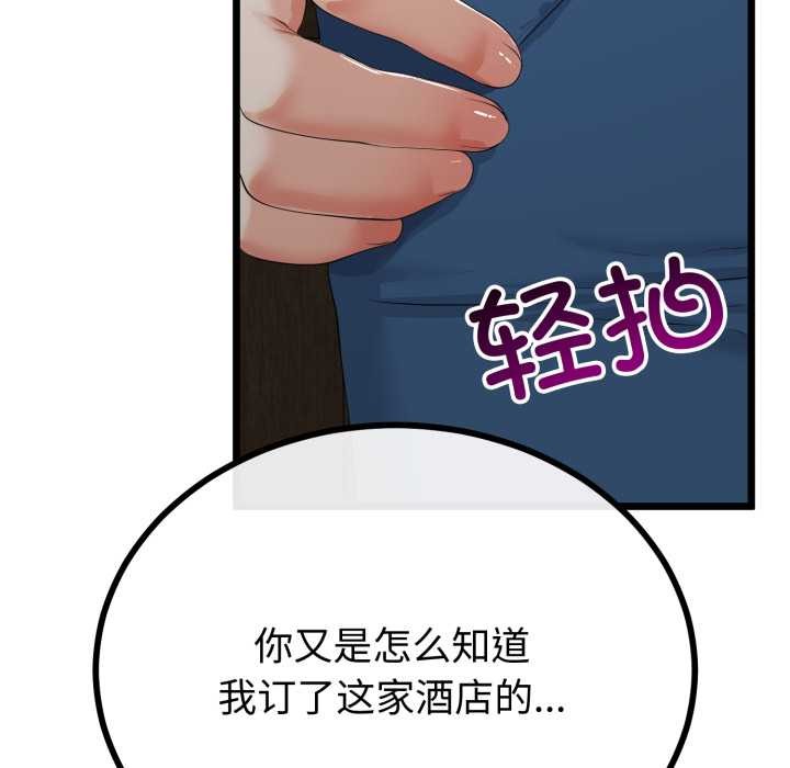 与初恋的以外同居第49話
