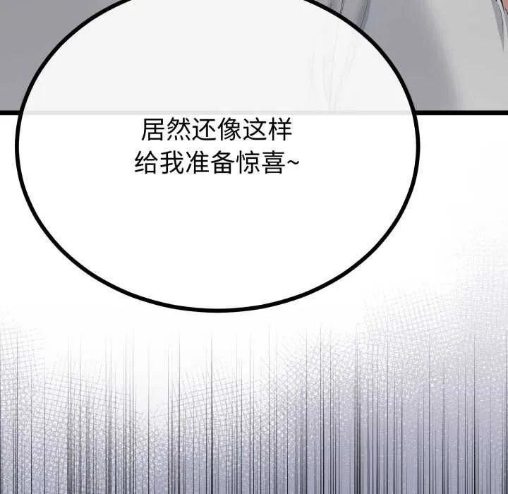與初戀的以外同居第49話