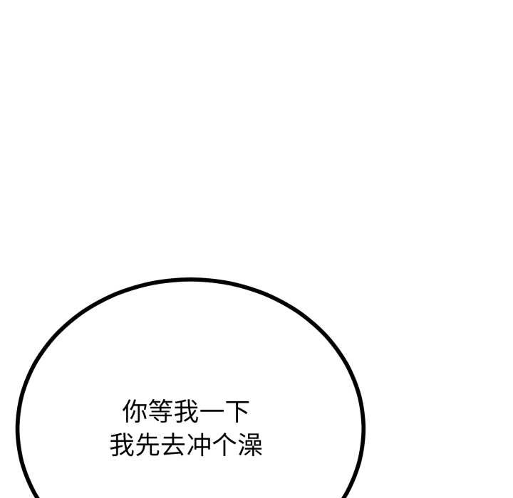 与初恋的以外同居第49話