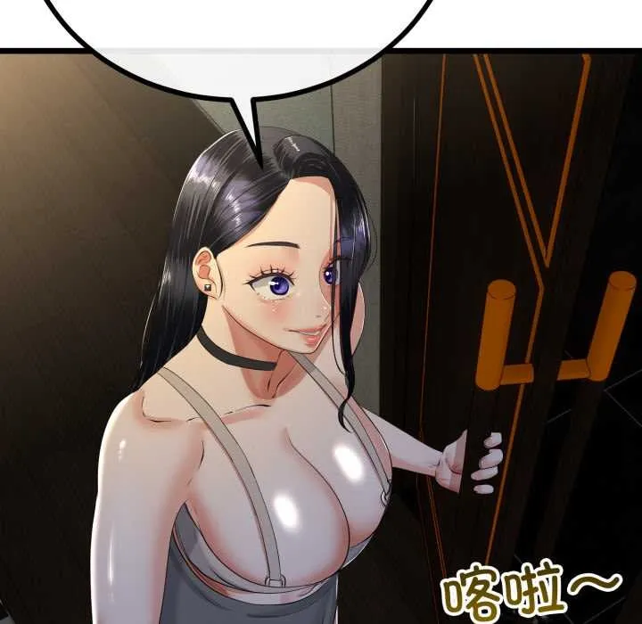與初戀的以外同居第49話