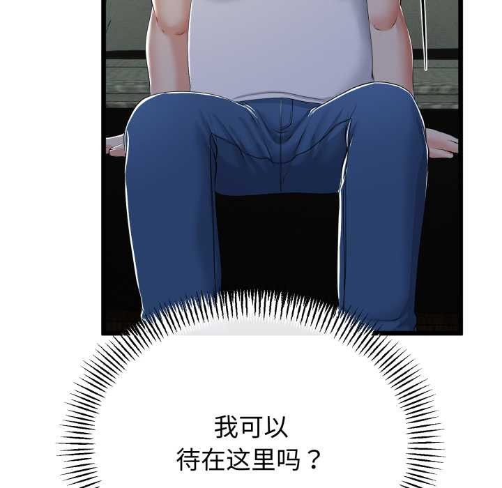 与初恋的以外同居第49話