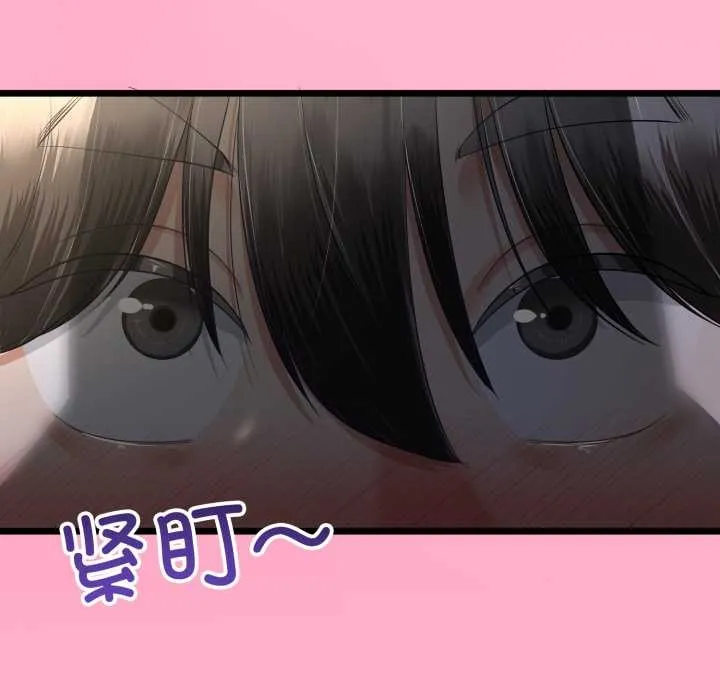 與初戀的以外同居第49話